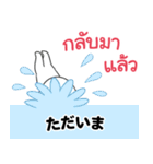 あつい〜「タイ語と日本語」（個別スタンプ：40）