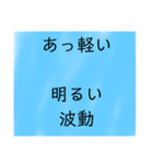 幸せ 引き寄せ  パラレル 考え方 思考 波動（個別スタンプ：4）