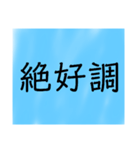 幸せ 引き寄せ  パラレル 考え方 思考 波動（個別スタンプ：9）