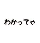 山本語スタンプでゃよぉ〜（個別スタンプ：2）