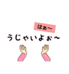 山本語スタンプでゃよぉ〜（個別スタンプ：20）