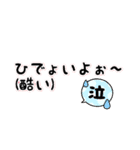 山本語スタンプでゃよぉ〜（個別スタンプ：21）
