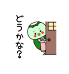 日々かっぱ3（個別スタンプ：8）