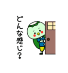 日々かっぱ3（個別スタンプ：9）