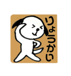 めるわんこのきもち 1（個別スタンプ：4）