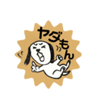 めるわんこのきもち 1（個別スタンプ：14）