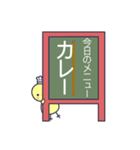 今日のご飯のメニューを発表するスタンプ（個別スタンプ：14）