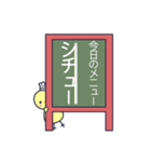 今日のご飯のメニューを発表するスタンプ（個別スタンプ：15）