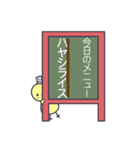 今日のご飯のメニューを発表するスタンプ（個別スタンプ：16）