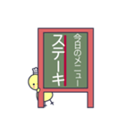 今日のご飯のメニューを発表するスタンプ（個別スタンプ：17）