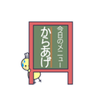 今日のご飯のメニューを発表するスタンプ（個別スタンプ：18）