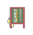 今日のご飯のメニューを発表するスタンプ（個別スタンプ：19）