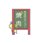 今日のご飯のメニューを発表するスタンプ（個別スタンプ：20）