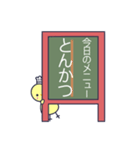 今日のご飯のメニューを発表するスタンプ（個別スタンプ：21）