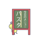 今日のご飯のメニューを発表するスタンプ（個別スタンプ：23）