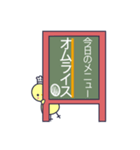 今日のご飯のメニューを発表するスタンプ（個別スタンプ：24）