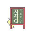 今日のご飯のメニューを発表するスタンプ（個別スタンプ：26）