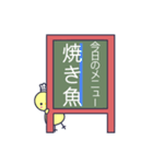 今日のご飯のメニューを発表するスタンプ（個別スタンプ：27）