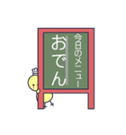 今日のご飯のメニューを発表するスタンプ（個別スタンプ：28）