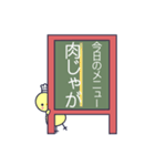 今日のご飯のメニューを発表するスタンプ（個別スタンプ：29）