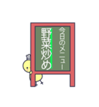 今日のご飯のメニューを発表するスタンプ（個別スタンプ：30）