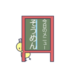 今日のご飯のメニューを発表するスタンプ（個別スタンプ：36）