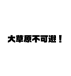 中国語(日本橋)（個別スタンプ：10）