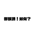 中国語(日本橋)（個別スタンプ：28）