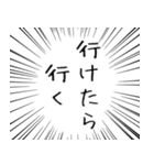 派手に飛び出す！ 信用できない煽り言葉（個別スタンプ：1）