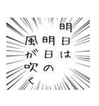 派手に飛び出す！ 信用できない煽り言葉（個別スタンプ：2）