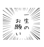 派手に飛び出す！ 信用できない煽り言葉（個別スタンプ：9）