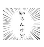 派手に飛び出す！ 信用できない煽り言葉（個別スタンプ：16）