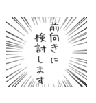 派手に飛び出す！ 信用できない煽り言葉（個別スタンプ：20）