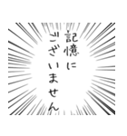 派手に飛び出す！ 信用できない煽り言葉（個別スタンプ：23）