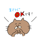 【まさつぐ専用】使いやすい便利なスタンプ（個別スタンプ：3）