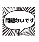 漫画吹き出し風挨拶スタンプ（個別スタンプ：6）