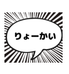 漫画吹き出し風挨拶スタンプ（個別スタンプ：7）