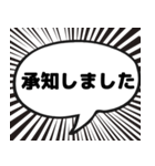 漫画吹き出し風挨拶スタンプ（個別スタンプ：8）