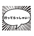 漫画吹き出し風挨拶スタンプ（個別スタンプ：10）