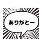 漫画吹き出し風挨拶スタンプ（個別スタンプ：11）