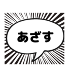 漫画吹き出し風挨拶スタンプ（個別スタンプ：12）