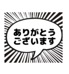 漫画吹き出し風挨拶スタンプ（個別スタンプ：14）