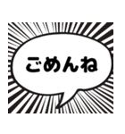 漫画吹き出し風挨拶スタンプ（個別スタンプ：15）