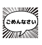 漫画吹き出し風挨拶スタンプ（個別スタンプ：16）