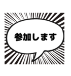漫画吹き出し風挨拶スタンプ（個別スタンプ：17）