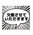 漫画吹き出し風挨拶スタンプ（個別スタンプ：18）