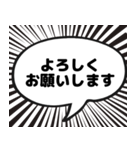 漫画吹き出し風挨拶スタンプ（個別スタンプ：20）