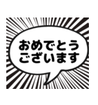 漫画吹き出し風挨拶スタンプ（個別スタンプ：22）