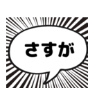 漫画吹き出し風挨拶スタンプ（個別スタンプ：23）
