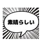漫画吹き出し風挨拶スタンプ（個別スタンプ：24）